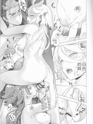 (C102) [インペリアルチキン (藤坂空樹)] 犬を拾ってもいいですか (機動戦士ガンダム 水星の魔女)｜可以撿這隻狗嗎 [中国翻訳]_12_qvgk