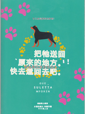 (C102) [インペリアルチキン (藤坂空樹)] 犬を拾ってもいいですか (機動戦士ガンダム 水星の魔女)｜可以撿這隻狗嗎 [中国翻訳]_22_cmih