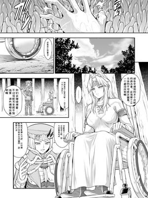 (C106) [Yokohama Junky (魔狩十織)] ソロハンターの生態WORLD13 (モンスターハンター)[中国翻訳][AI]_15_hjiv