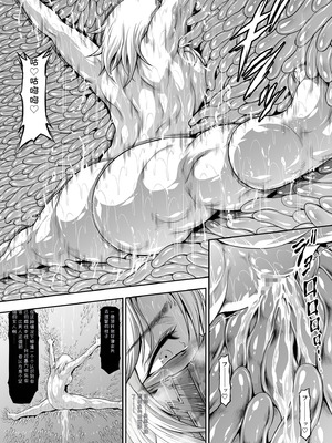 (C106) [Yokohama Junky (魔狩十織)] ソロハンターの生態WORLD13 (モンスターハンター)[中国翻訳][AI]_23_nqru