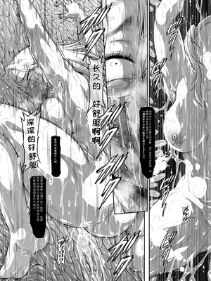 (C106) [Yokohama Junky (魔狩十織)] ソロハンターの生態WORLD13 (モンスターハンター)[中国翻訳][AI]_25_xony