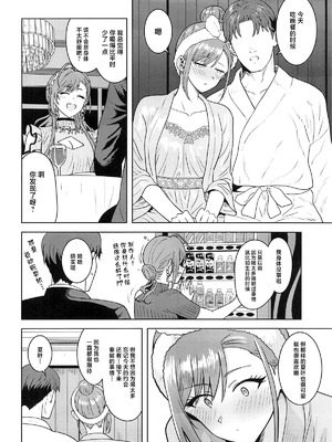 (C107) [PLANT (鶴井)] 忘れられない夜にして (アイドルマスター シャイニーカラーズ) [中国翻訳]_03_tslu