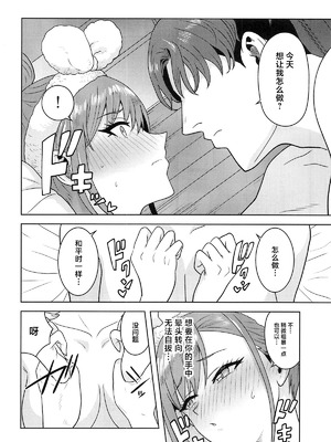 (C107) [PLANT (鶴井)] 忘れられない夜にして (アイドルマスター シャイニーカラーズ) [中国翻訳]_09_jtrf