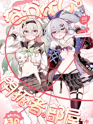 (C107) [ろっさく工房 (六作)] なかよしは開拓者の部屋で (崩壊：スターレイル) [黎欧出资汉化]