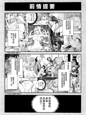 (C107) [ろっさく工房 (六作)] なかよしは開拓者の部屋で (崩壊：スターレイル) [黎欧出资汉化]_02_iadw