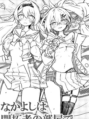 (C107) [ろっさく工房 (六作)] なかよしは開拓者の部屋で (崩壊：スターレイル) [黎欧出资汉化]_03_jcwi