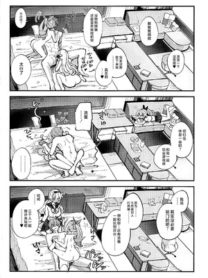 (C107) [ろっさく工房 (六作)] なかよしは開拓者の部屋で (崩壊：スターレイル) [黎欧出资汉化]_17_gobj