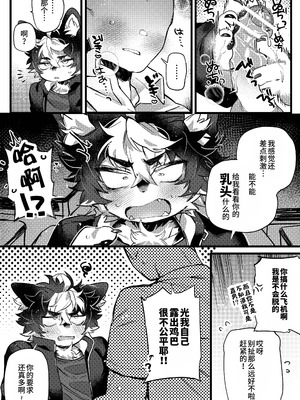 [HARD DROP (あや)] 友達以上、セフレ未満。 (POWERFUL BOYZ) [悬赏大厅×真不可视汉化组] [DL版]_2_dmtk