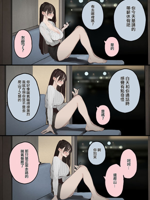 [September (三九)] ハメ撮り流出の妻、ディープフェイクと嘯く [ANDX個人漢化]_03_ijod