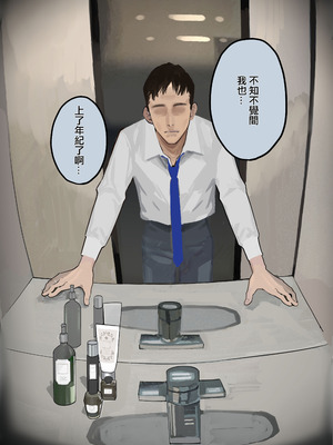 [September (三九)] ハメ撮り流出の妻、ディープフェイクと嘯く [ANDX個人漢化]_07_fual