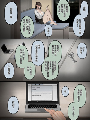 [September (三九)] ハメ撮り流出の妻、ディープフェイクと嘯く [ANDX個人漢化]_09_nxuw