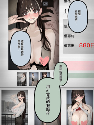 [September (三九)] ハメ撮り流出の妻、ディープフェイクと嘯く [ANDX個人漢化]_10_gogf