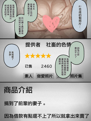 [September (三九)] ハメ撮り流出の妻、ディープフェイクと嘯く [ANDX個人漢化]_11_ytbo