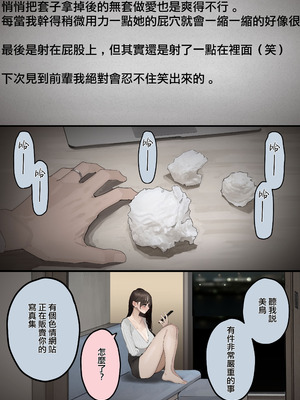 [September (三九)] ハメ撮り流出の妻、ディープフェイクと嘯く [ANDX個人漢化]_34_snly