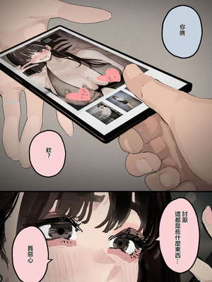 [September (三九)] ハメ撮り流出の妻、ディープフェイクと嘯く [ANDX個人漢化]_35_gwvb