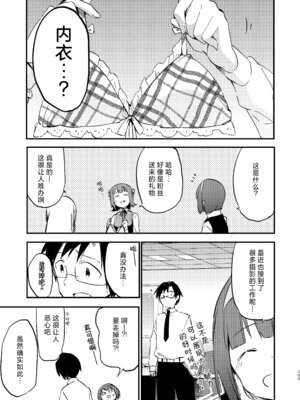 [TOZAN：BU (富士やま)] AMAMI -a pratform of a railway station (アイドルマスター) [红发小女孩汉化] [DL版]_06_erhv