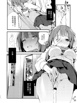 [TOZAN：BU (富士やま)] AMAMI -a pratform of a railway station (アイドルマスター) [红发小女孩汉化] [DL版]_13_gnpk