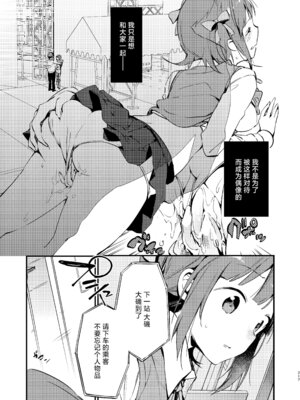 [TOZAN：BU (富士やま)] AMAMI -a pratform of a railway station (アイドルマスター) [红发小女孩汉化] [DL版]_14_poxc