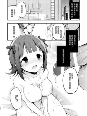 [TOZAN：BU (富士やま)] AMAMI -a pratform of a railway station (アイドルマスター) [红发小女孩汉化] [DL版]_23_pela