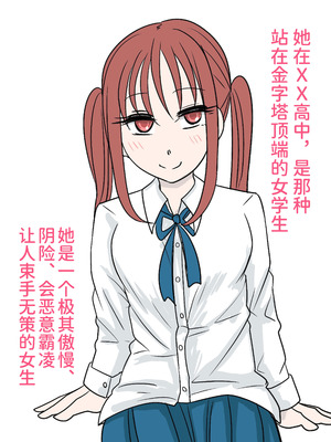 [りこぴんりこぴん] ツインテールの正しい使い方｜双马尾的正确使用方法 [中国翻訳]_02_ypvk