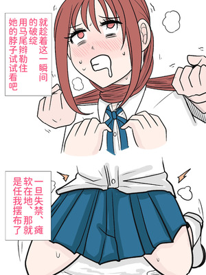 [りこぴんりこぴん] ツインテールの正しい使い方｜双马尾的正确使用方法 [中国翻訳]_05_dmqu