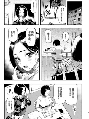 [メメ屋 (メメ50)] オカネダイスキ 2 [中国翻訳] [DL版]_05_hqjm