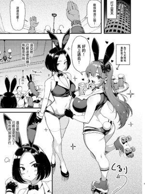 [メメ屋 (メメ50)] オカネダイスキ 2 [中国翻訳] [DL版]_09_aebg