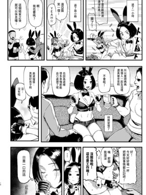 [メメ屋 (メメ50)] オカネダイスキ 2 [中国翻訳] [DL版]_10_xfgp