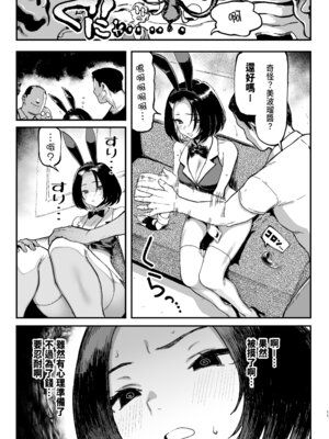 [メメ屋 (メメ50)] オカネダイスキ 2 [中国翻訳] [DL版]_11_buro