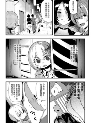 [メメ屋 (メメ50)] オカネダイスキ 2 [中国翻訳] [DL版]_48_ukjm