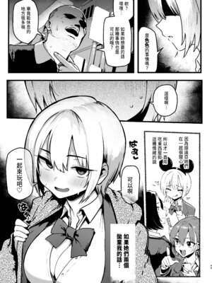 [メメ屋 (メメ50)] オカネダイスキ 2 [中国翻訳] [DL版]_49_eixw