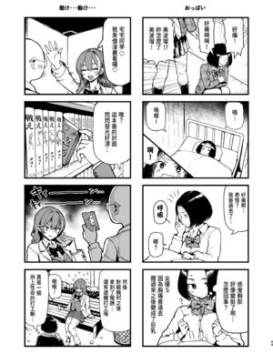 [メメ屋 (メメ50)] オカネダイスキ 2 [中国翻訳] [DL版]_50_btxw