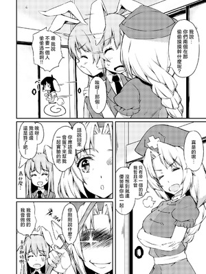 [ロリータクルセイダーズ (小星萌)] ポカポカ温うどん! (東方Project)｜暖呼呼的烏冬醬！ [明稿昨拖汉化组] [DL版]_03_dfrc