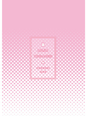 [ロリータクルセイダーズ (小星萌)] ポカポカ温うどん! (東方Project)｜暖呼呼的烏冬醬！ [明稿昨拖汉化组] [DL版]_22_ihwx