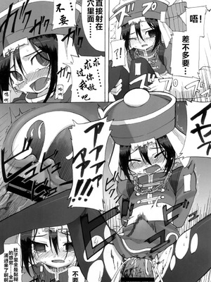 [拾い部屋 (楽々)] 黎華さんといっしょ！ [很有精神个人汉化] [DL版]_009_vwpo