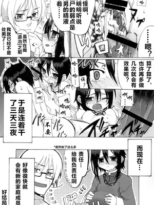 [拾い部屋 (楽々)] 黎華さんといっしょ！ [很有精神个人汉化] [DL版]_010_teox