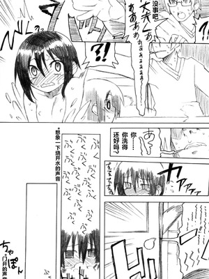 [拾い部屋 (楽々)] 黎華さんといっしょ！ [很有精神个人汉化] [DL版]_016_tcpb