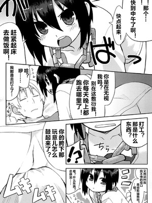 [拾い部屋 (楽々)] 黎華さんといっしょ！ [很有精神个人汉化] [DL版]_030_lvsq