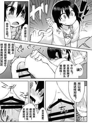 [拾い部屋 (楽々)] 黎華さんといっしょ！ [很有精神个人汉化] [DL版]_031_scdm