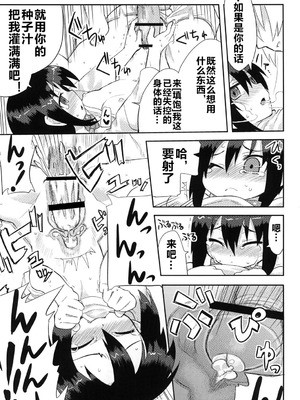 [拾い部屋 (楽々)] 黎華さんといっしょ！ [很有精神个人汉化] [DL版]_037_ymgg