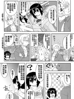 [拾い部屋 (楽々)] 黎華さんといっしょ！ [很有精神个人汉化] [DL版]_044_hyfk