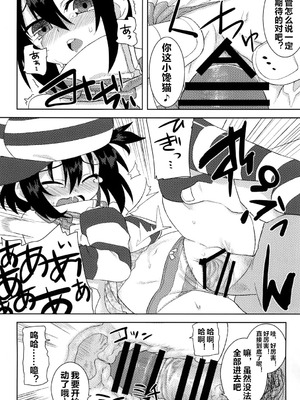 [拾い部屋 (楽々)] 黎華さんといっしょ！ [很有精神个人汉化] [DL版]_048_nxsx