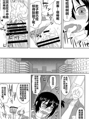 [拾い部屋 (楽々)] 黎華さんといっしょ！ [很有精神个人汉化] [DL版]_056_glkk