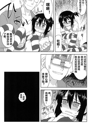 [拾い部屋 (楽々)] 黎華さんといっしょ！ [很有精神个人汉化] [DL版]_057_vvhd