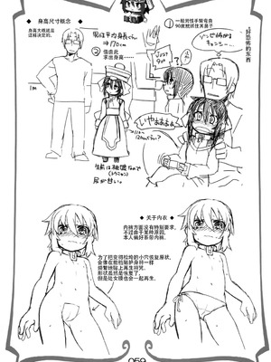 [拾い部屋 (楽々)] 黎華さんといっしょ！ [很有精神个人汉化] [DL版]_058_cwym