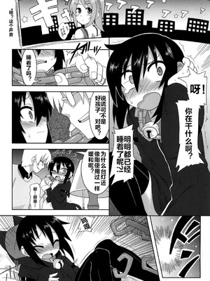 [拾い部屋 (楽々)] 黎華さんといっしょ！ [很有精神个人汉化] [DL版]_062_gqjr