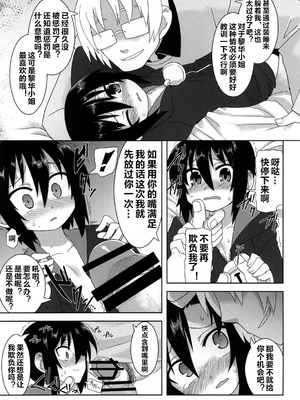 [拾い部屋 (楽々)] 黎華さんといっしょ！ [很有精神个人汉化] [DL版]_063_qoaa