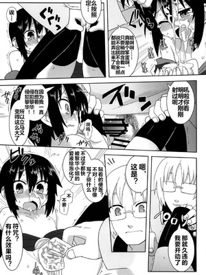 [拾い部屋 (楽々)] 黎華さんといっしょ！ [很有精神个人汉化] [DL版]_066_xwfu