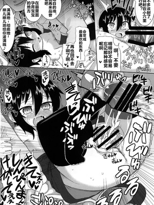 [拾い部屋 (楽々)] 黎華さんといっしょ！ [很有精神个人汉化] [DL版]_073_lfdn