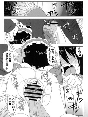 [拾い部屋 (楽々)] 黎華さんといっしょ！ [很有精神个人汉化] [DL版]_077_cbxf